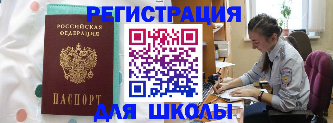 миграционный учет в Югорске