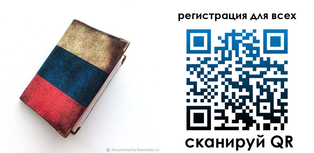 прописка гарантия в Югорске