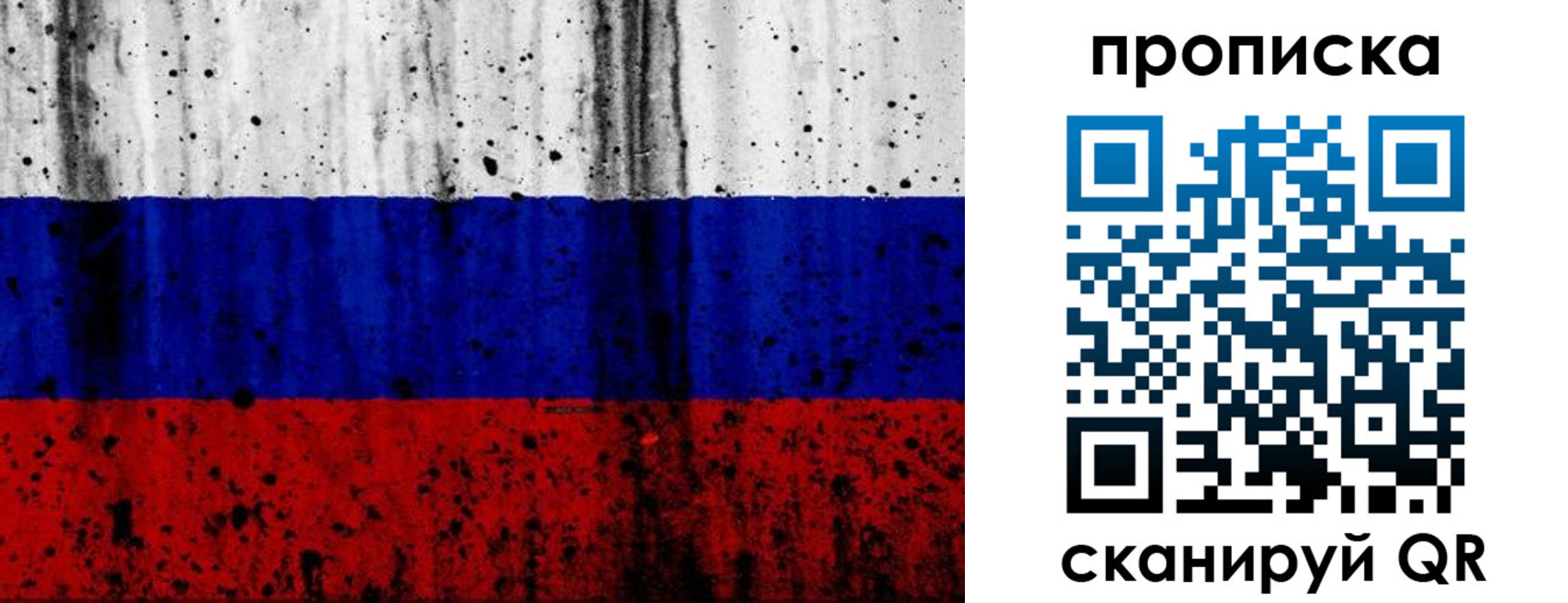 прописка поиск в Югорске