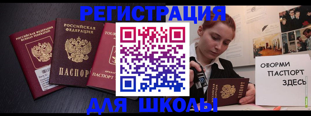 миграционный учет в Югорске