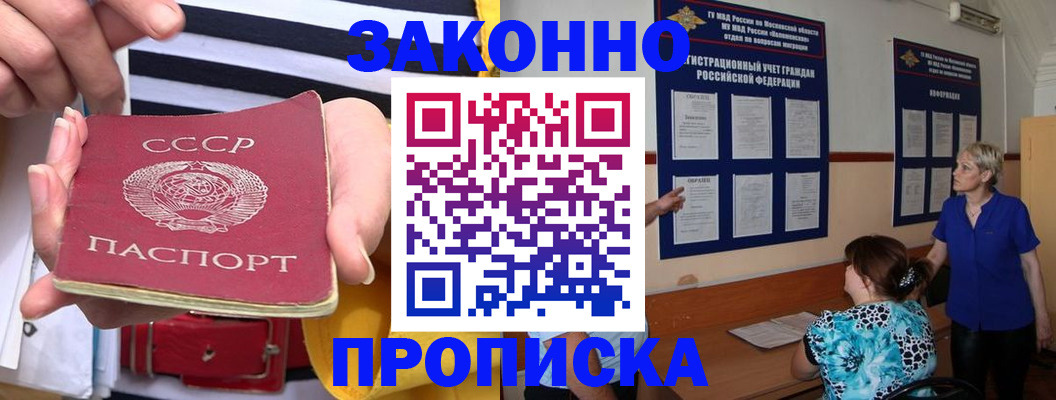 временная регистрация в Югорске