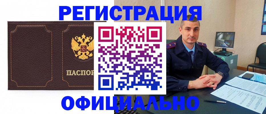 прописка иностранных граждан в Югорске