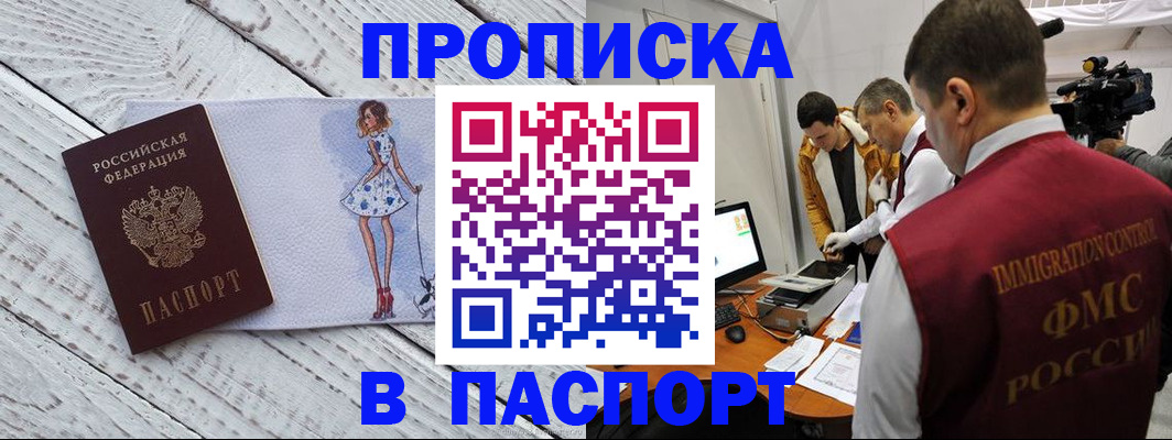 временная регистрация 2025 в Югорске